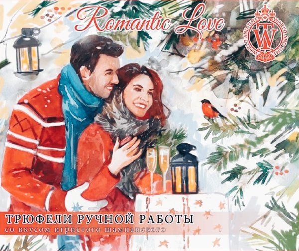 №1 World&Time, Трюфель со вкусом шампанского "Romantic Love", 150г       в Радужном