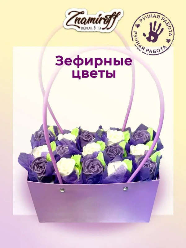 №1   Сумка-корзинка с зефирными цветами, Размер XL бело-сиреневые бутоны  в Радужном