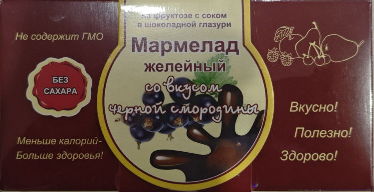  Мармелад в шоколаде "Чёрная смородина" 120г в Радужном