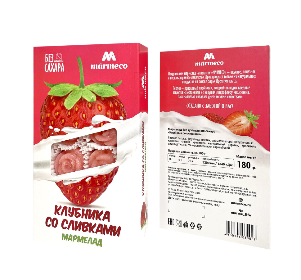  Мармелад без сахара  "Клубника со сливками" 180г  в Радужном
