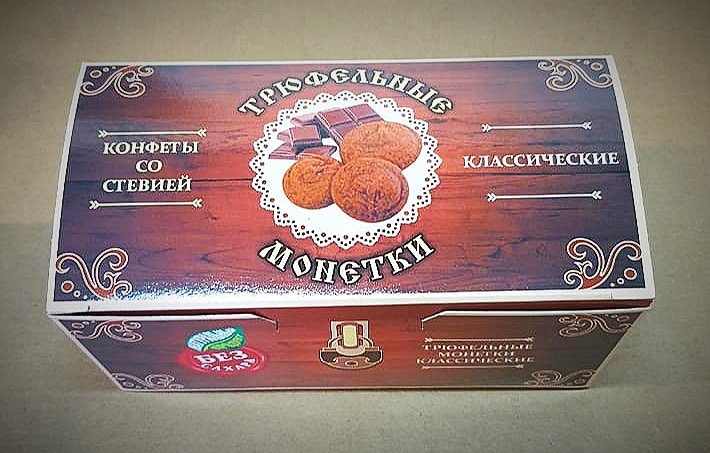  Трюфельные монетки вкус "Классический" 170г  в Радужном